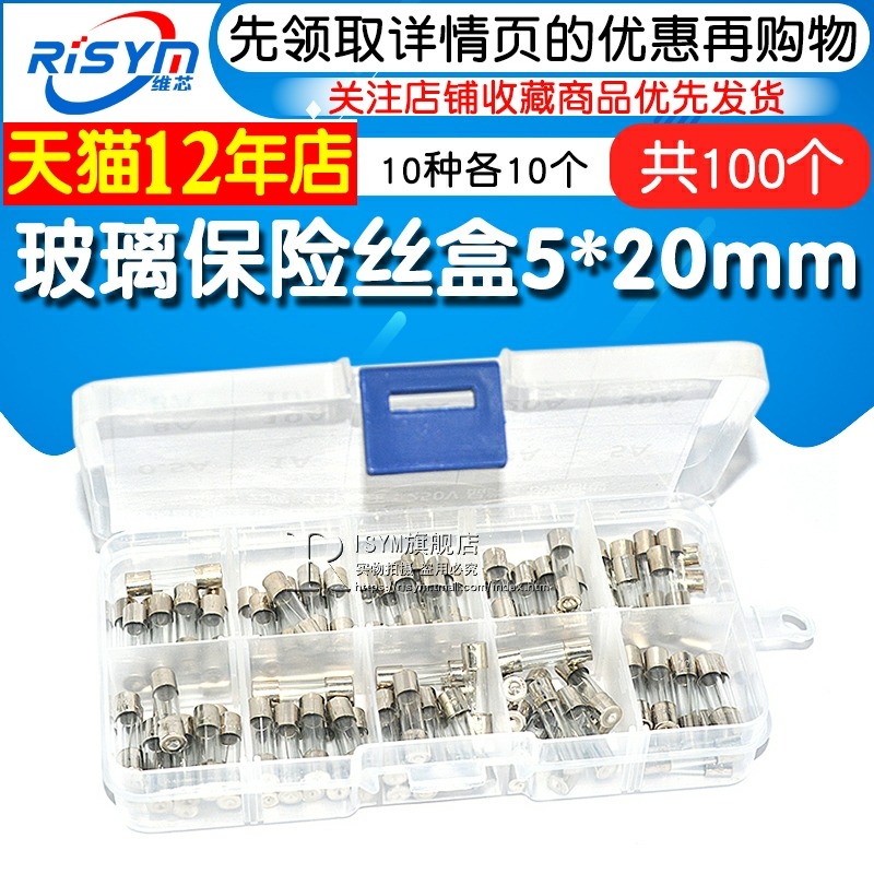 玻璃保險絲 保險管 熔斷器包盒 5*20mm 0.5A-10A 30A 250V 10種-細節圖3