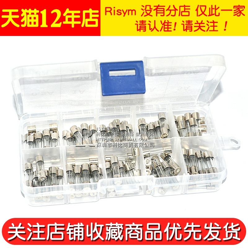 玻璃保險絲 保險管 熔斷器包盒 5*20mm 0.5A-10A 30A 250V 10種-細節圖4