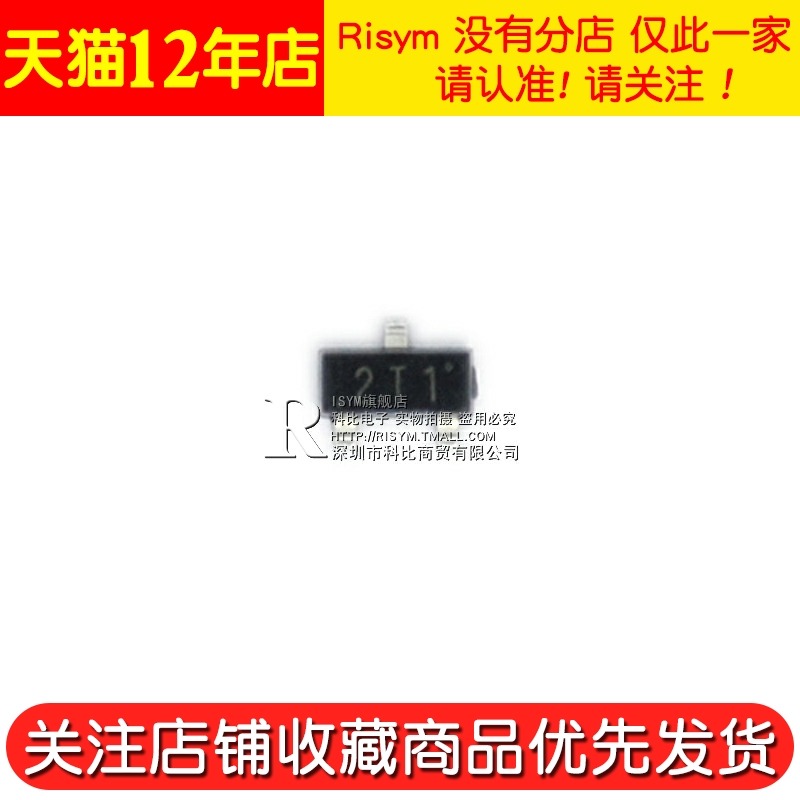 Risym 貼片三極管 S9012貼片 印字2T1 0.5A/25V PNP SOT23 50只-細節圖5