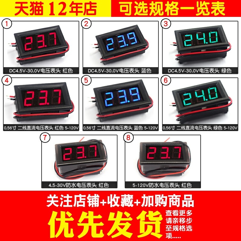 兩二線電壓表DC4.5V-120V直流數顯表數字電壓表頭指示顯示數碼管-細節圖4