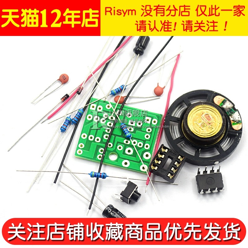 NE555叮咚門鈴套件 NE555門鈴數字門鈴製作套件 DIY製作 焊接練習-細節圖5