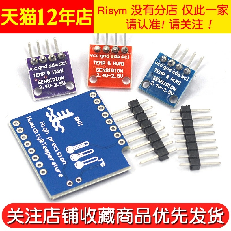 SHT20 SHT30/31/35溫濕度傳感器模塊I2C通訊數字型 寬電壓 傳感器-細節圖5