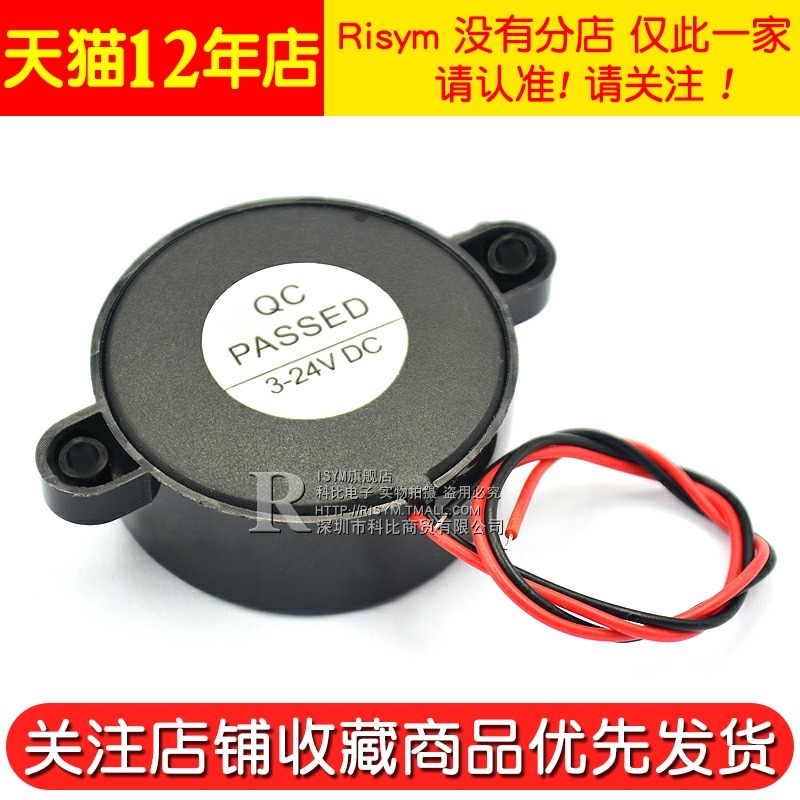 SHD4216訊響器 高分貝報警器 有源報警音揚聲器蜂鳴器防盜器喇叭-細節圖5