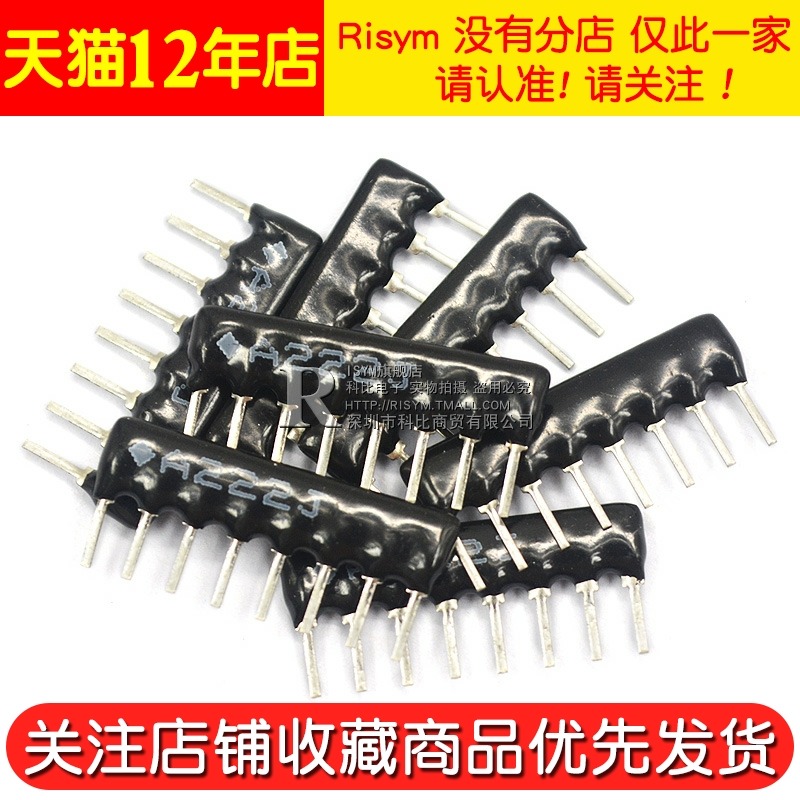 8腳排阻8P排列電阻1K 4.7K 10K 5.1K 100 A103J 102 104 472 473-細節圖4