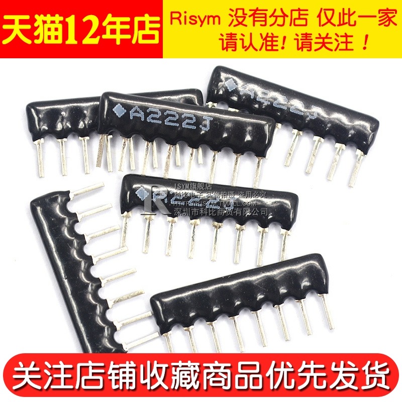 8腳排阻8P排列電阻1K 4.7K 10K 5.1K 100 A103J 102 104 472 473-細節圖5