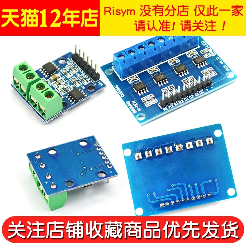 L9110 H橋兩路四路直流電機驅動板 HG7881步進電機智能小車控制器-細節圖5