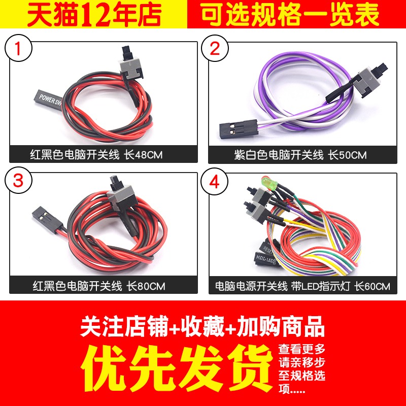 開機按鈕機箱臺式機電腦主機開關線重啟線POWER鍵RESET連接跳線-細節圖4