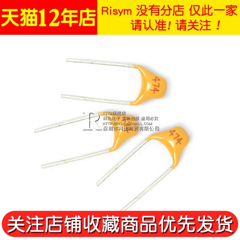 Risym獨石電容器470NF 0.47UF ±20% 腳距5.08MM 474M/50V 50個-細節圖4