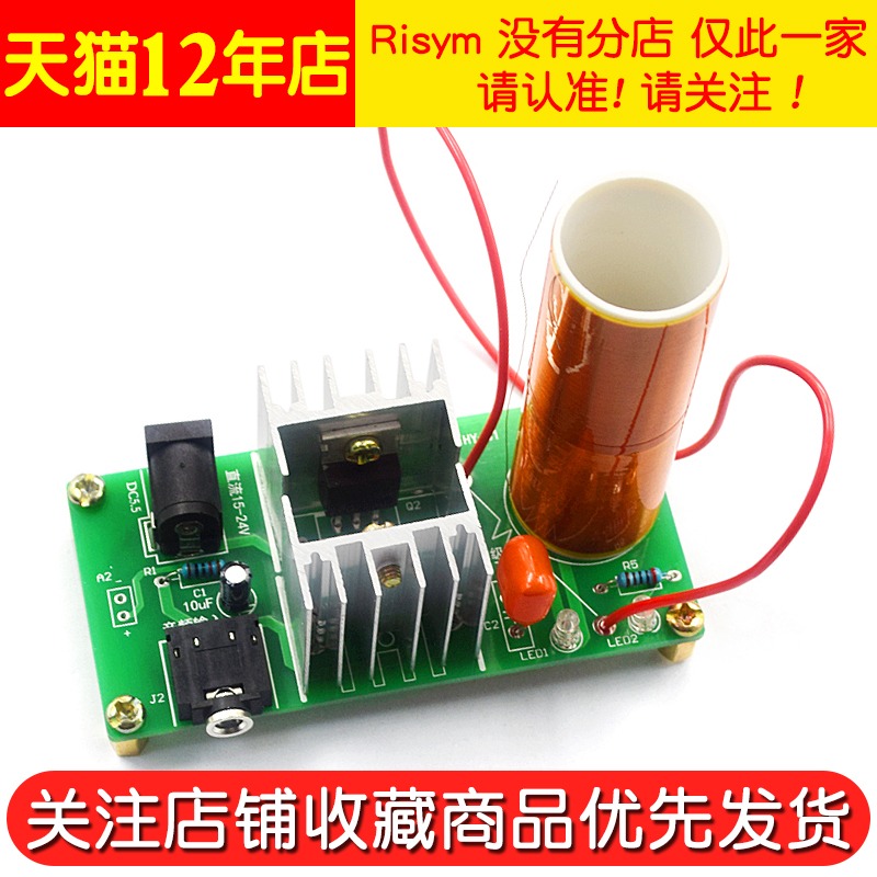 迷你音樂特斯拉線圈 等離子喇叭揚聲器 特斯拉diy套件 科技小製作-細節圖4