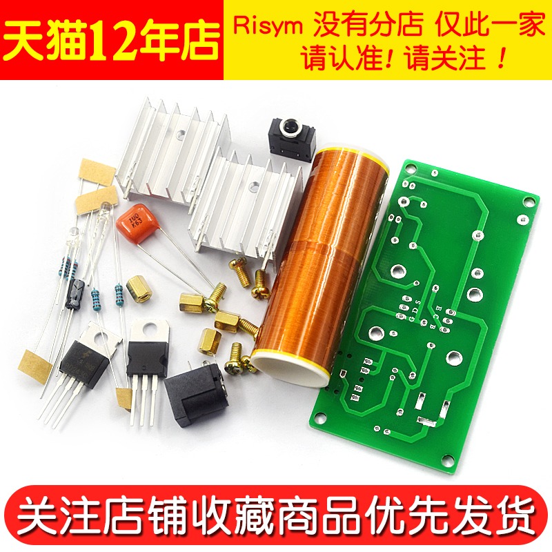 迷你音樂特斯拉線圈 等離子喇叭揚聲器 特斯拉diy套件 科技小製作-細節圖5