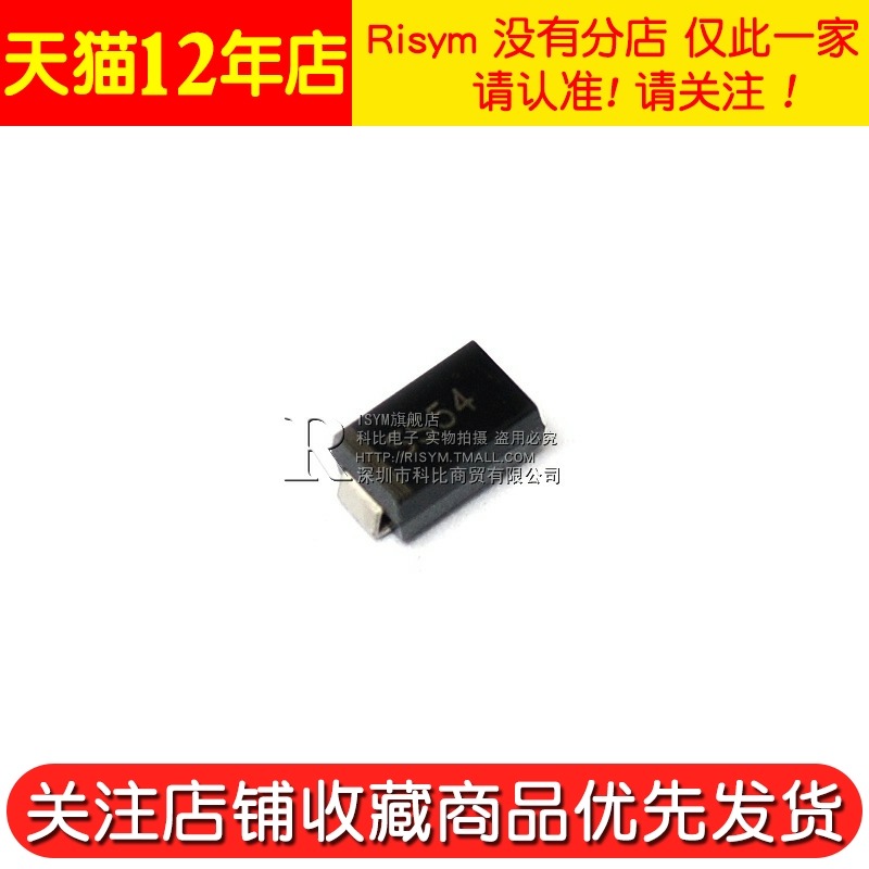 貼片SS54 肖特基 整流二極管 1N5824 5A/40V DO-214AC/SMA 10只-細節圖4