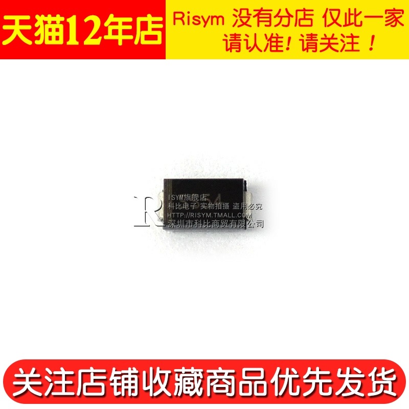 貼片SS54 肖特基 整流二極管 1N5824 5A/40V DO-214AC/SMA 10只-細節圖5