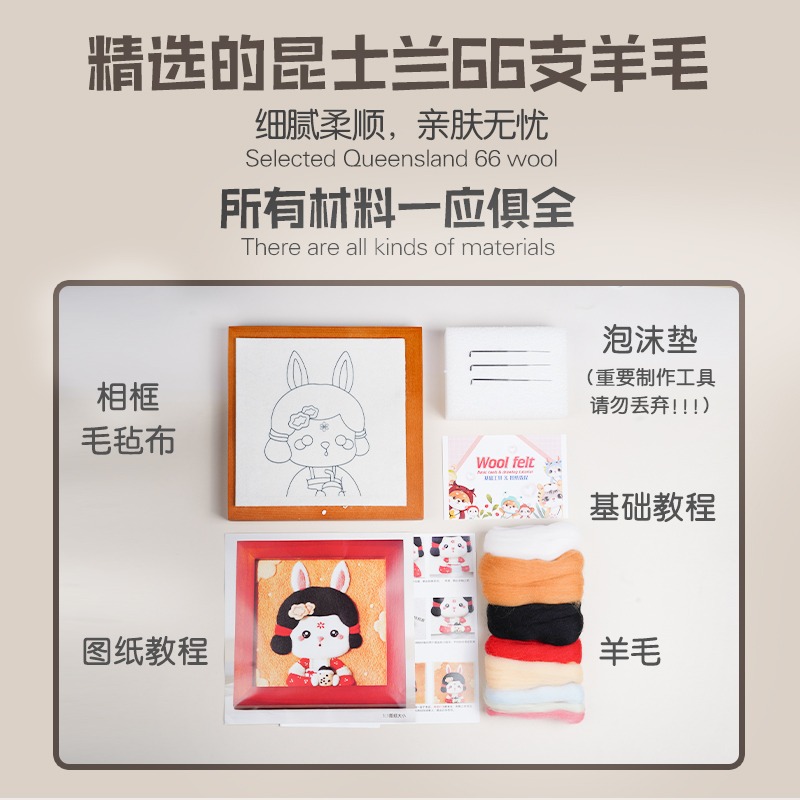 羊毛氈戳戳樂相框畫diy手工材料包戳戳繡情侶禮物玩偶手作裝飾畫-細節圖4