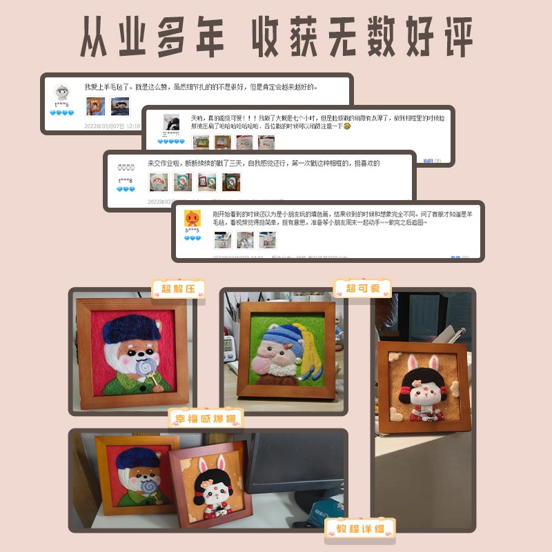 羊毛氈戳戳樂相框畫diy手工材料包戳戳繡情侶禮物玩偶手作裝飾畫-細節圖5