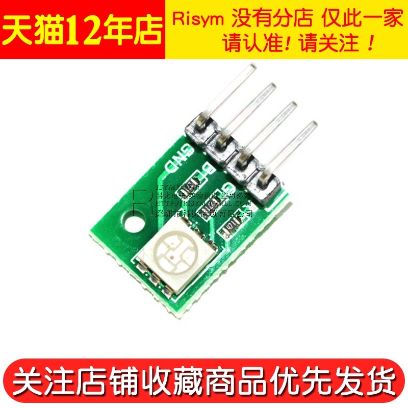 Risym RGB模塊 LED模塊 全綵LED模塊 三色LED單片機開發小板-細節圖4