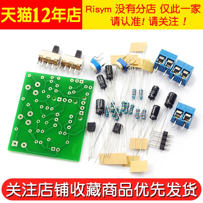 負反饋放大電路 教學實訓套件 阻容耦合 模擬電子技術實驗焊接DIY-細節圖5