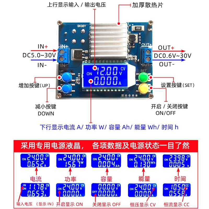 數控升降壓恆壓恆流模塊12V升壓9V24V可調降太陽能充電帶外殼電源-細節圖4