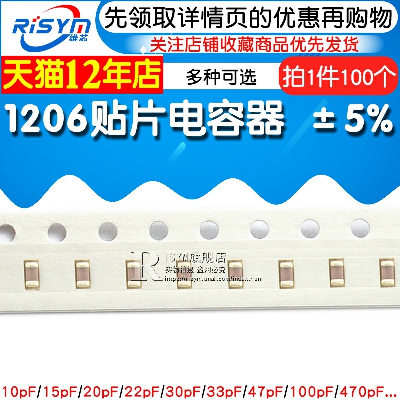 1206貼片電容器10pF 22pF 15pF 30pF 33pF 100 470pF 101 220 471-細節圖3