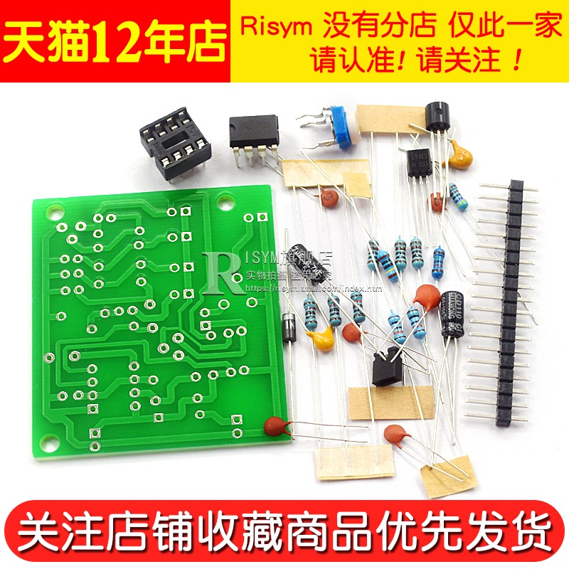 NE555多路波形發生器模塊 正弦波 三角波 方波鋸齒波電子製作套件-細節圖5