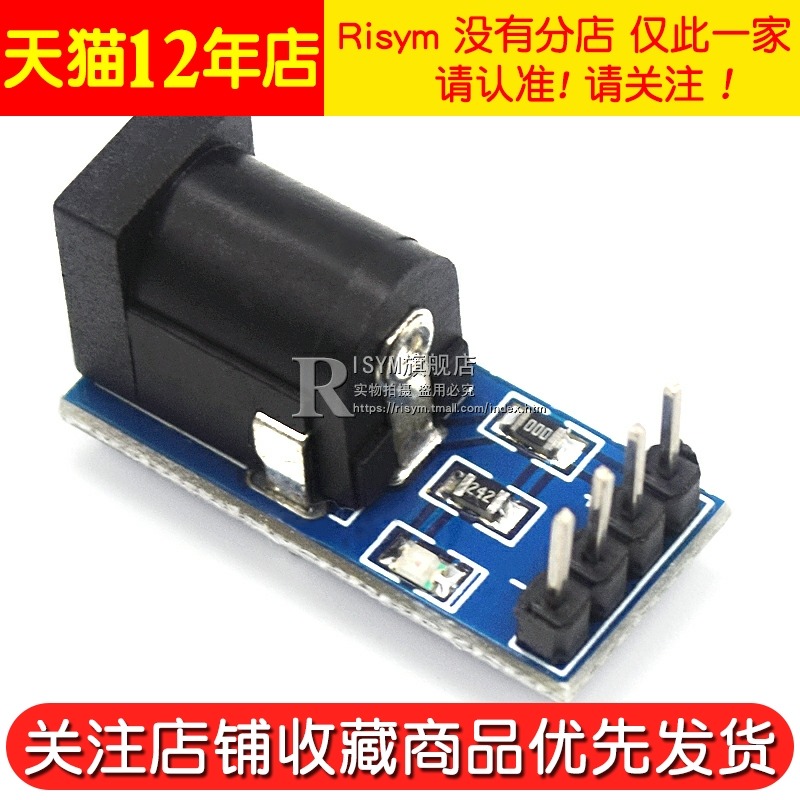 DC-005直流電源模塊 dc電源轉接板 5.5-2.1MMdc電源模塊-細節圖4