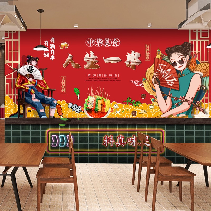 國潮風墻紙飯店串串香裝飾龍蝦燒烤壁紙餐飲麻辣燙火鍋店定製壁畫-細節圖3