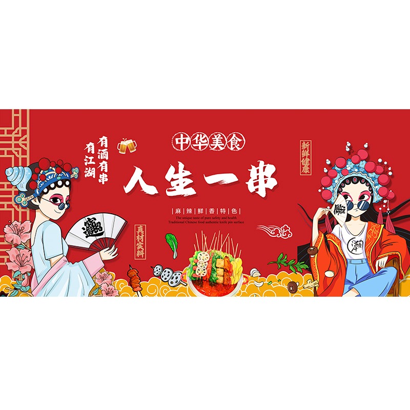 國潮風墻紙飯店串串香裝飾龍蝦燒烤壁紙餐飲麻辣燙火鍋店定製壁畫-細節圖5