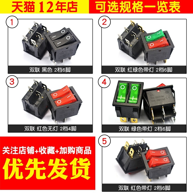 雙聯船型開關 紅綠色帶燈2檔6腳 電源按鈕開關電餅鐺電暖器開關-細節圖4