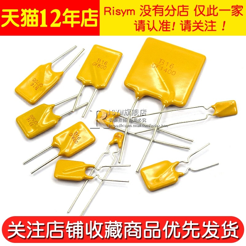 PPTC自恢復保險絲 16V 2A 3/4/5/6/8/10A 12A 直插保險絲 保險管-細節圖4