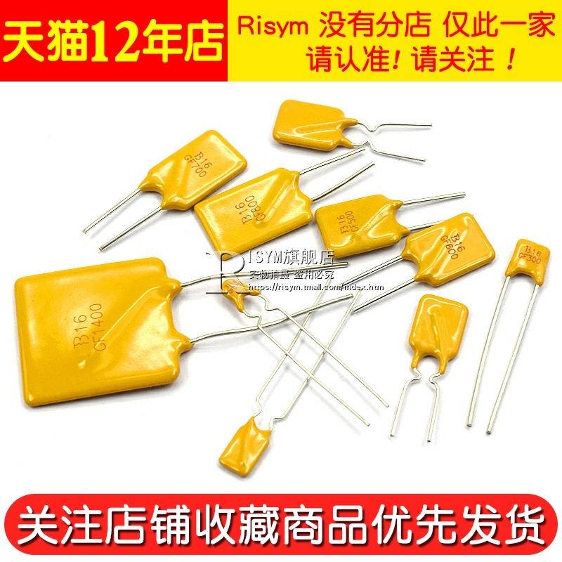 PPTC自恢復保險絲 16V 2A 3/4/5/6/8/10A 12A 直插保險絲 保險管-細節圖5