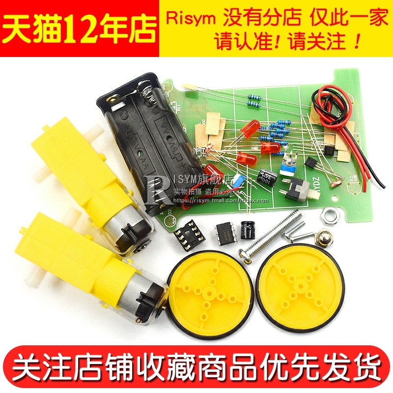 D2-1循跡小車散件 DIY電子製作機器人套件 智能循跡小車套件 巡線-細節圖4