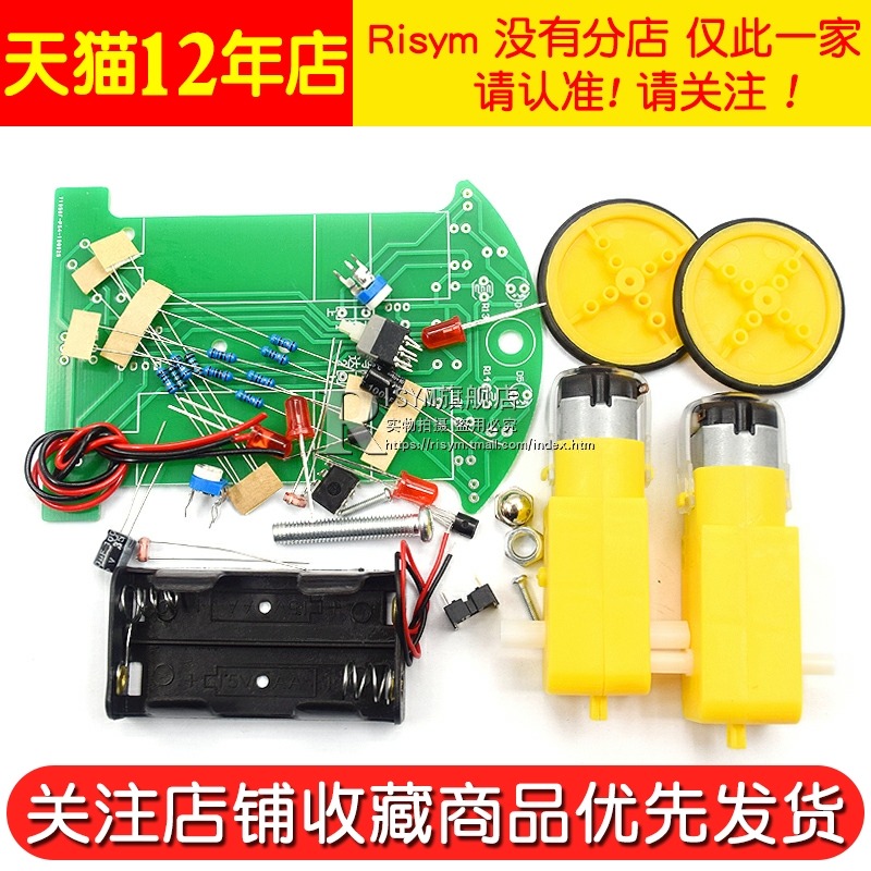 D2-1循跡小車散件 DIY電子製作機器人套件 智能循跡小車套件 巡線-細節圖5