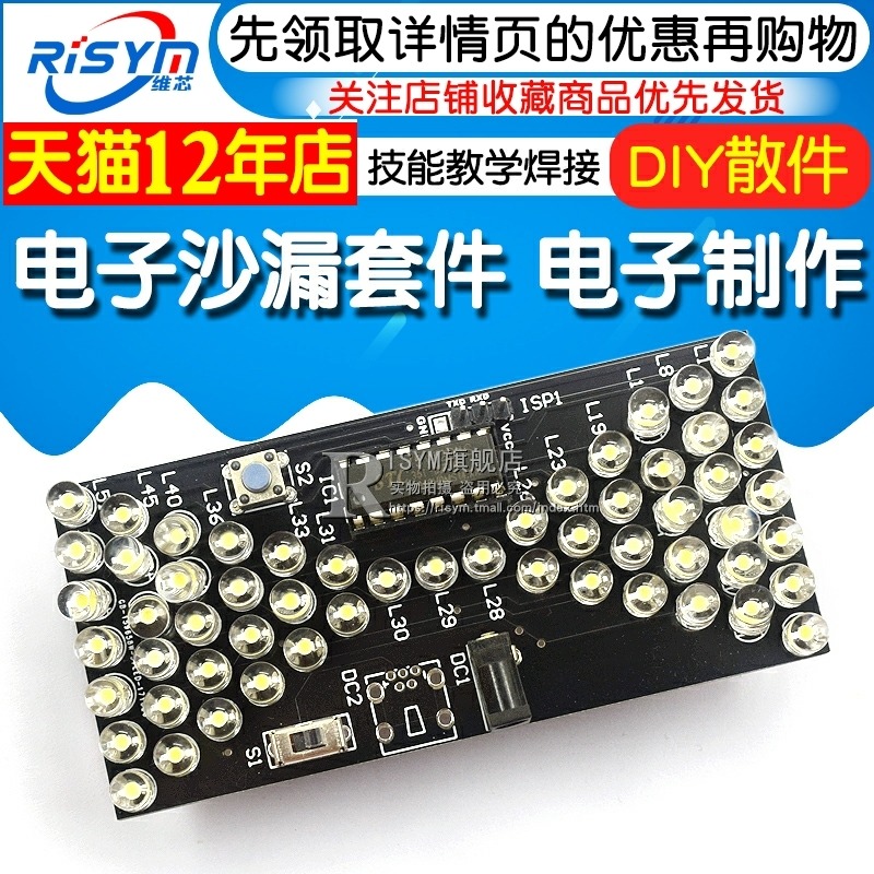 電子沙漏套件 趣味電子製作 技能考試教學焊接單片機LED燈DIY散件-細節圖3