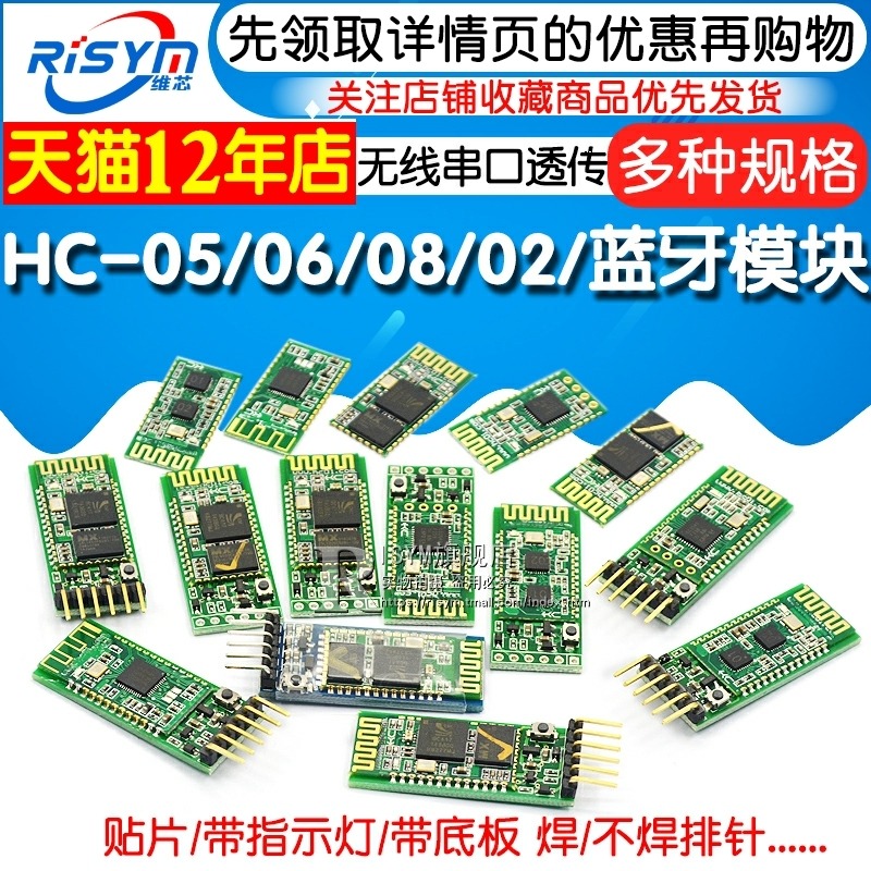 HC-05-06-08-02主從機一體藍牙模塊板DIY無線串口透傳電子模塊BLE-細節圖3