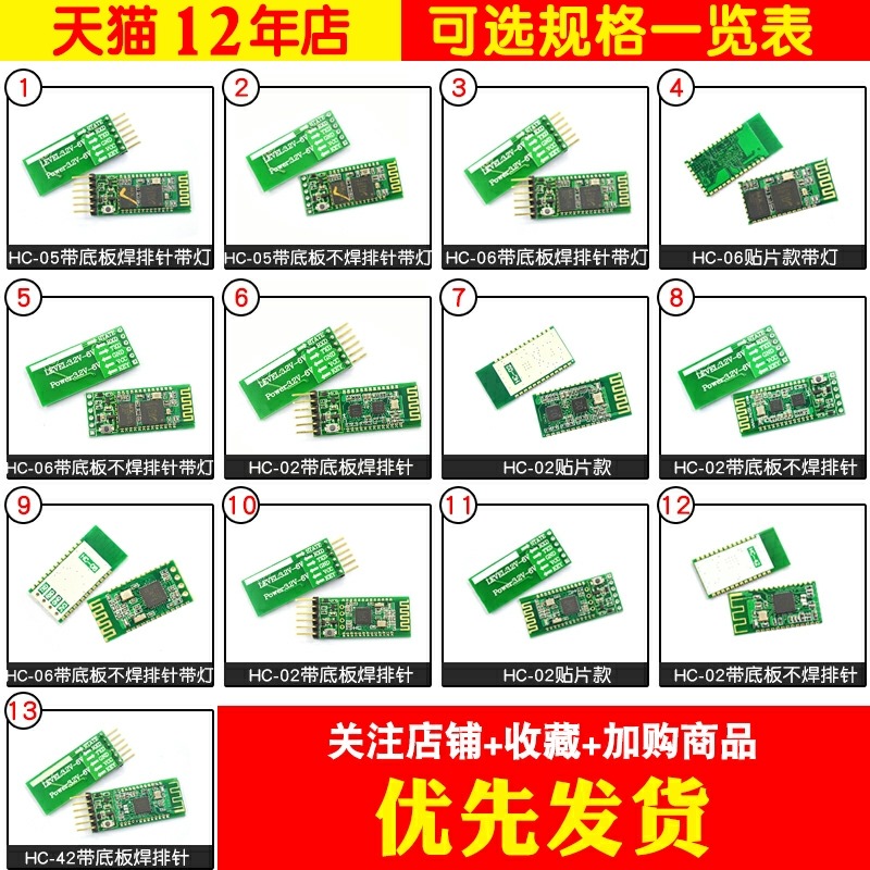 HC-05-06-08-02主從機一體藍牙模塊板DIY無線串口透傳電子模塊BLE-細節圖4