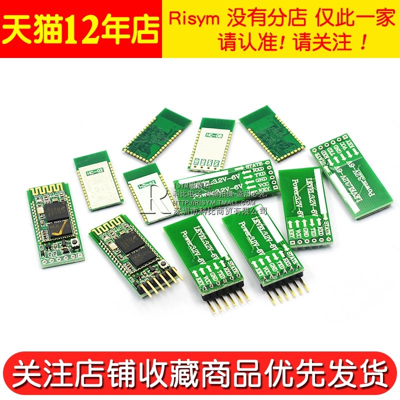 HC-05-06-08-02主從機一體藍牙模塊板DIY無線串口透傳電子模塊BLE-細節圖5