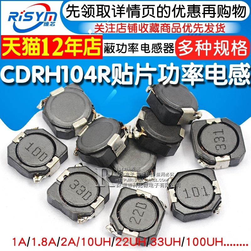 CDRH104R貼片屏蔽功率電感器10uH 22uH 33uH 220 330 100 221 331-細節圖3