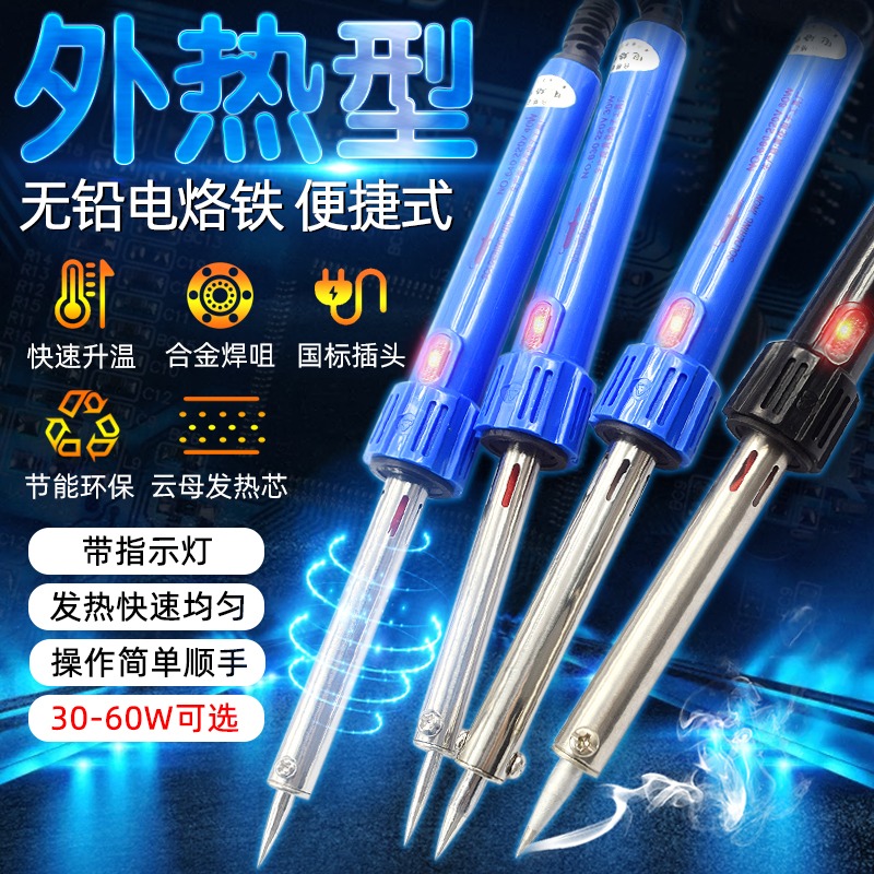 Risym外熱型烙鐵 電烙鐵 便攜式維修焊接電焊筆 30W 40W 60W烙鐵-細節圖3