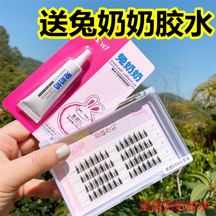 超濃密款小惡魔分段式睫毛假睫毛自然仿真新手漫畫仙女毛A已剪開-細節圖2