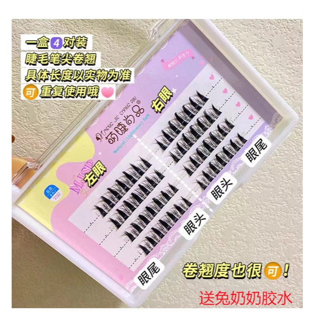 超濃密款小惡魔分段式睫毛假睫毛自然仿真新手漫畫仙女毛A已剪開-細節圖3