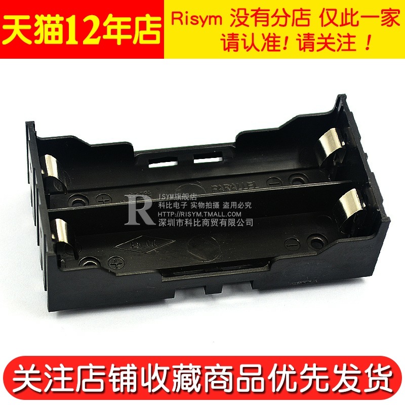 高品質 18650裝 2節 DIY鋰電池盒 插針 18650電池座耐摔（2個）-細節圖4