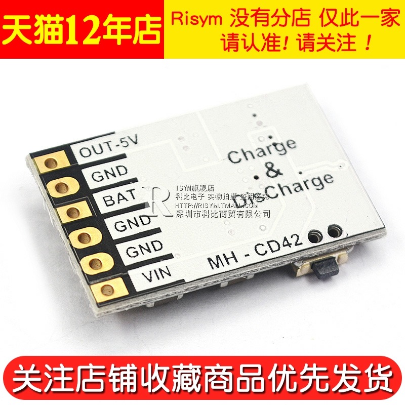 2A 5V充放電一體模塊3.7V/4.2V電源板充放保護鋰電池充電升壓移動-細節圖5