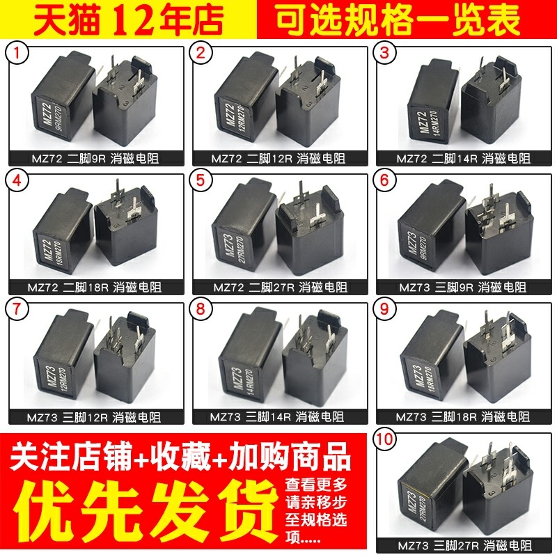 MZ73 MZ72消磁電阻 彩電彩色電視機9RM 270V 12R 27R二三腳電阻器-細節圖4