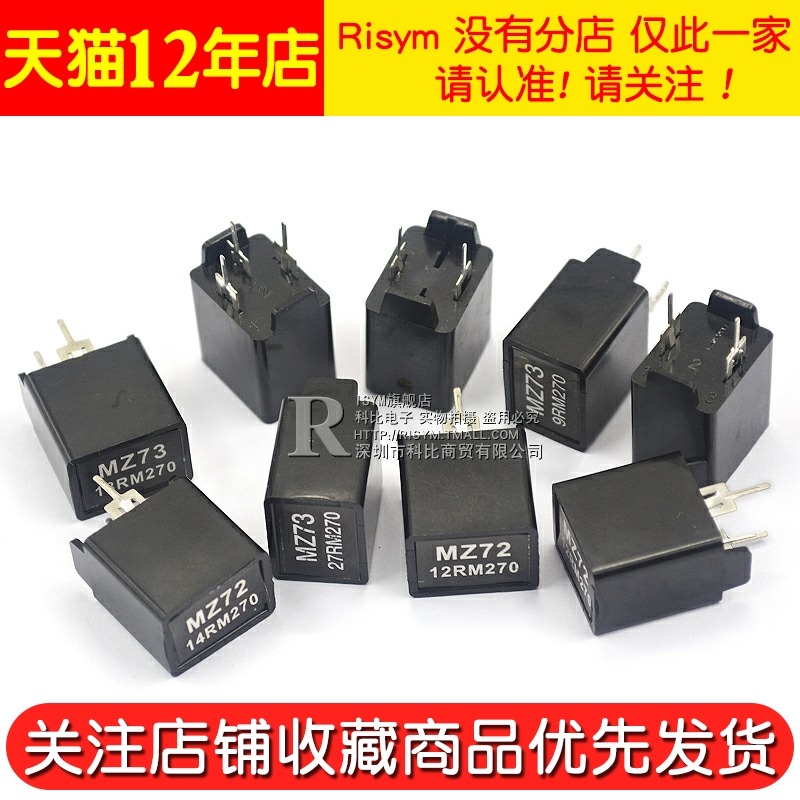 MZ73 MZ72消磁電阻 彩電彩色電視機9RM 270V 12R 27R二三腳電阻器-細節圖5