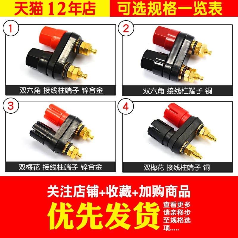 連體雙位功放接線柱紅黑雙六角/雙梅花頭4MM香蕉插座端子合金/銅-細節圖4