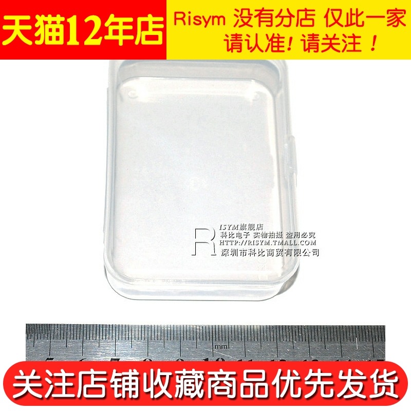 Risym EKB-502 電子元件 IC盒 單格 元件盒 芯片IC盒 貼片元件盒-細節圖4