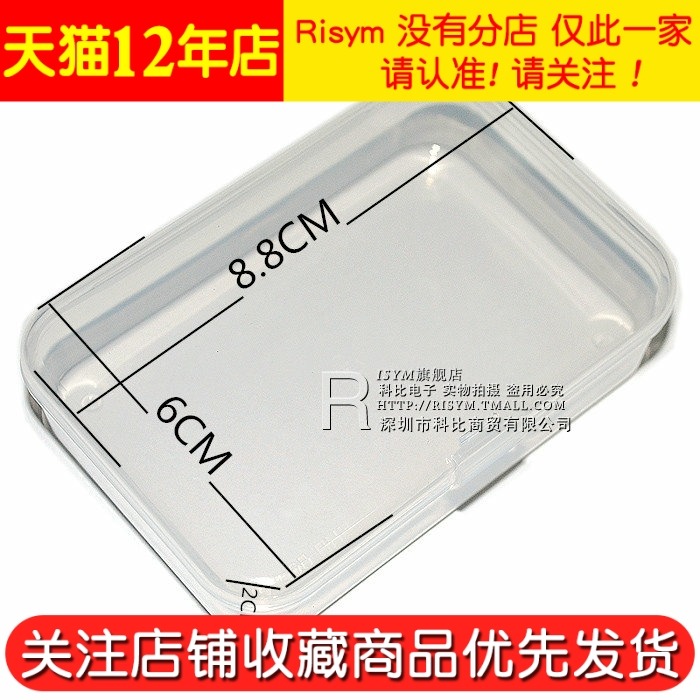 Risym EKB-502 電子元件 IC盒 單格 元件盒 芯片IC盒 貼片元件盒-細節圖5