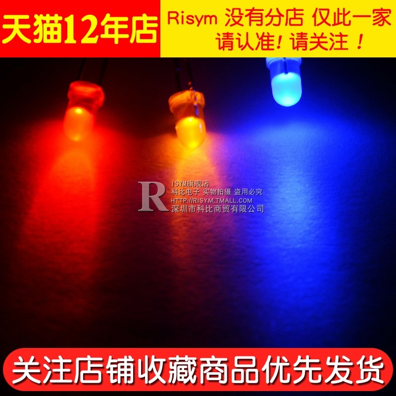 Risym元件包3mm LED發光二極管包燈珠 紅綠黃 各20只 共60只/包-細節圖4