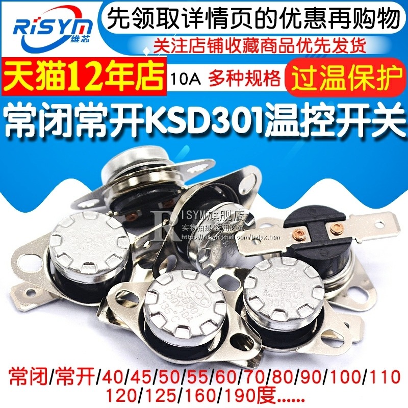 KSD301溫控開關溫度控制器 常閉常開45-150度250V/10A 過溫保護-細節圖3
