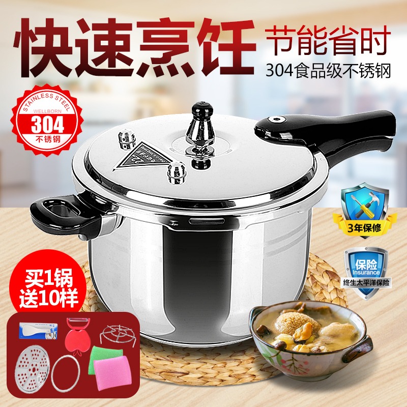 正品304不銹鋼高壓鍋家用5L悅提壓力快鍋燃氣電磁爐通用3-4-5人。-細節圖3