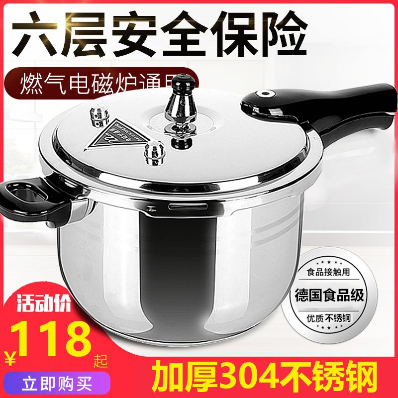 正品304不銹鋼高壓鍋家用5L悅提壓力快鍋燃氣電磁爐通用3-4-5人。-細節圖5